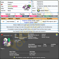 2017 Easter Egg Distribution • Mareanie, Oranguru, Passimian, Turtonator, Drampa, Goomy • Japan 2017 Event