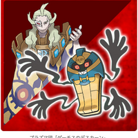 Pokémon Center/Store - Ghetsis' Cofagrigus Distribution • OT: ゲーチス • ID No. 180120 • Team Rainbow Rocket's Ambition Pokémon - Japan 2018 Event