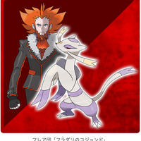 Pokémon Center/Store - Lysandre's Mienshao Distribution • OT: フラダリ • ID No. 180120 • Team Rainbow Rocket's Ambition Pokémon - Japan 2018 Event