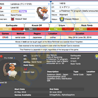 Hyadain's Landorus • OT: ヒャダイン • ID No. 14818 • Pokémon ORAS - Japan Championships 2016 Qualifiers Entry Distribution Gift